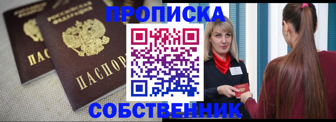 временная регистрация гарантия в Якутии