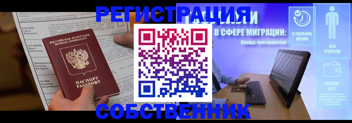 временная регистрация адрес в Якутии