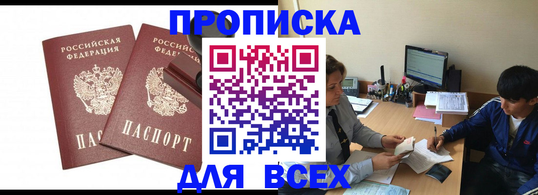 миграционный учет в Якутии