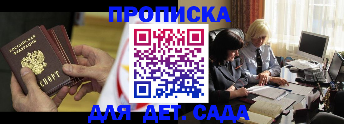 временная регистрация законно в Якутии