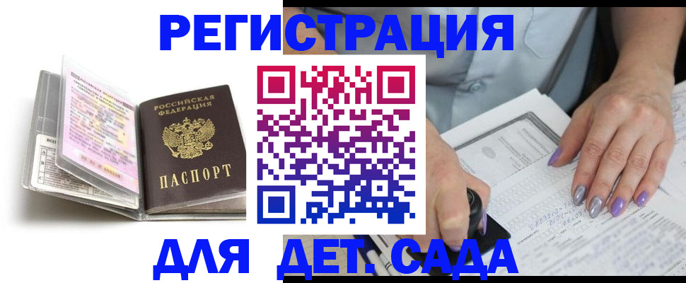 прописка паспорт в Якутии