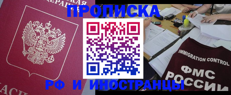 миграционный учет в Якутии
